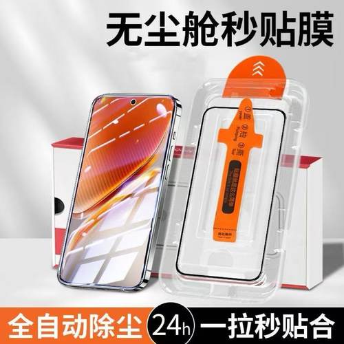 适用华为nova12全屏钢化膜BLK-AL00无尘舱秒贴手机高清新款贴神器智选HiNova12SE全屏覆盖防摔超清抗蓝光