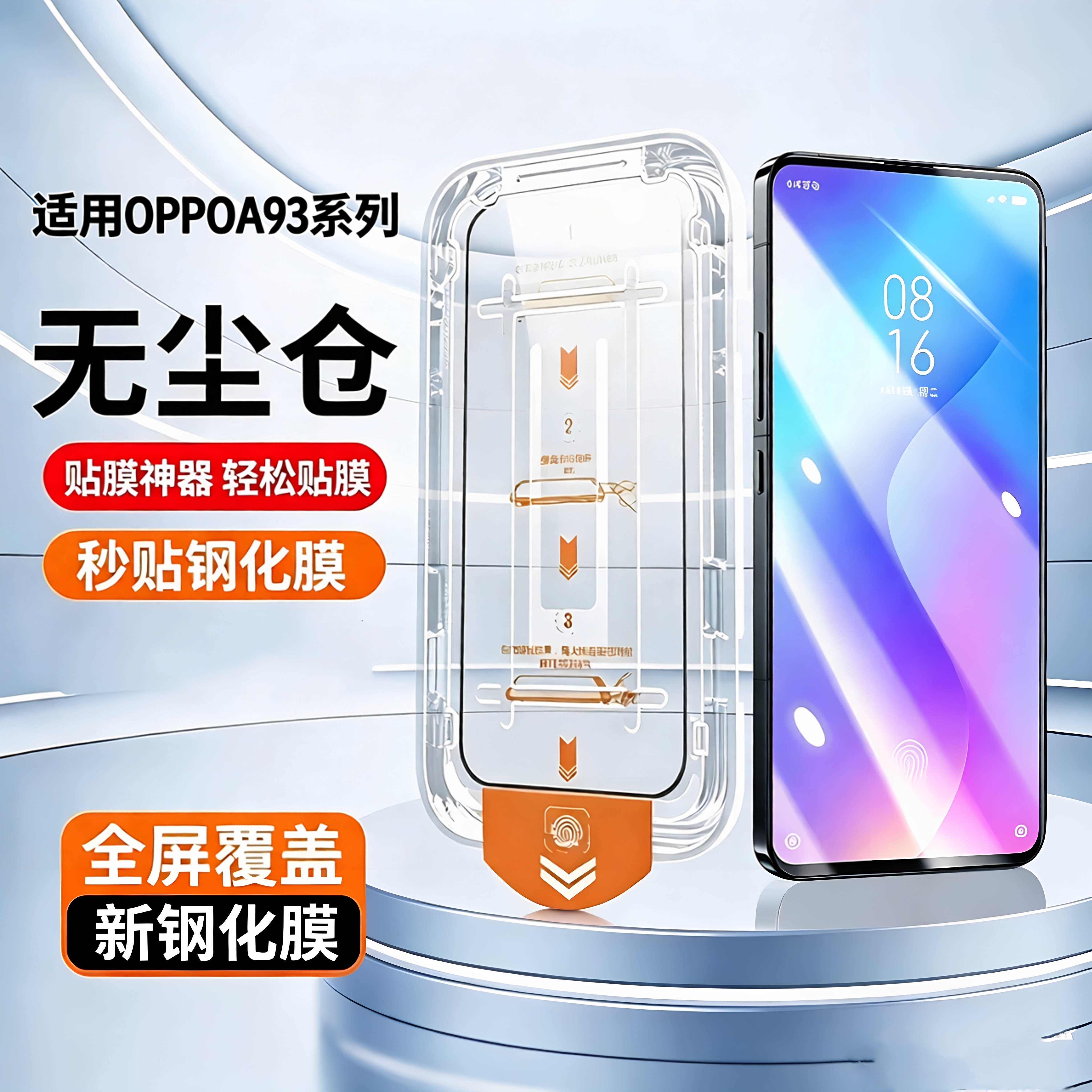适用oppoA93S钢化膜防摔全屏高清OPPOA93/a93手机