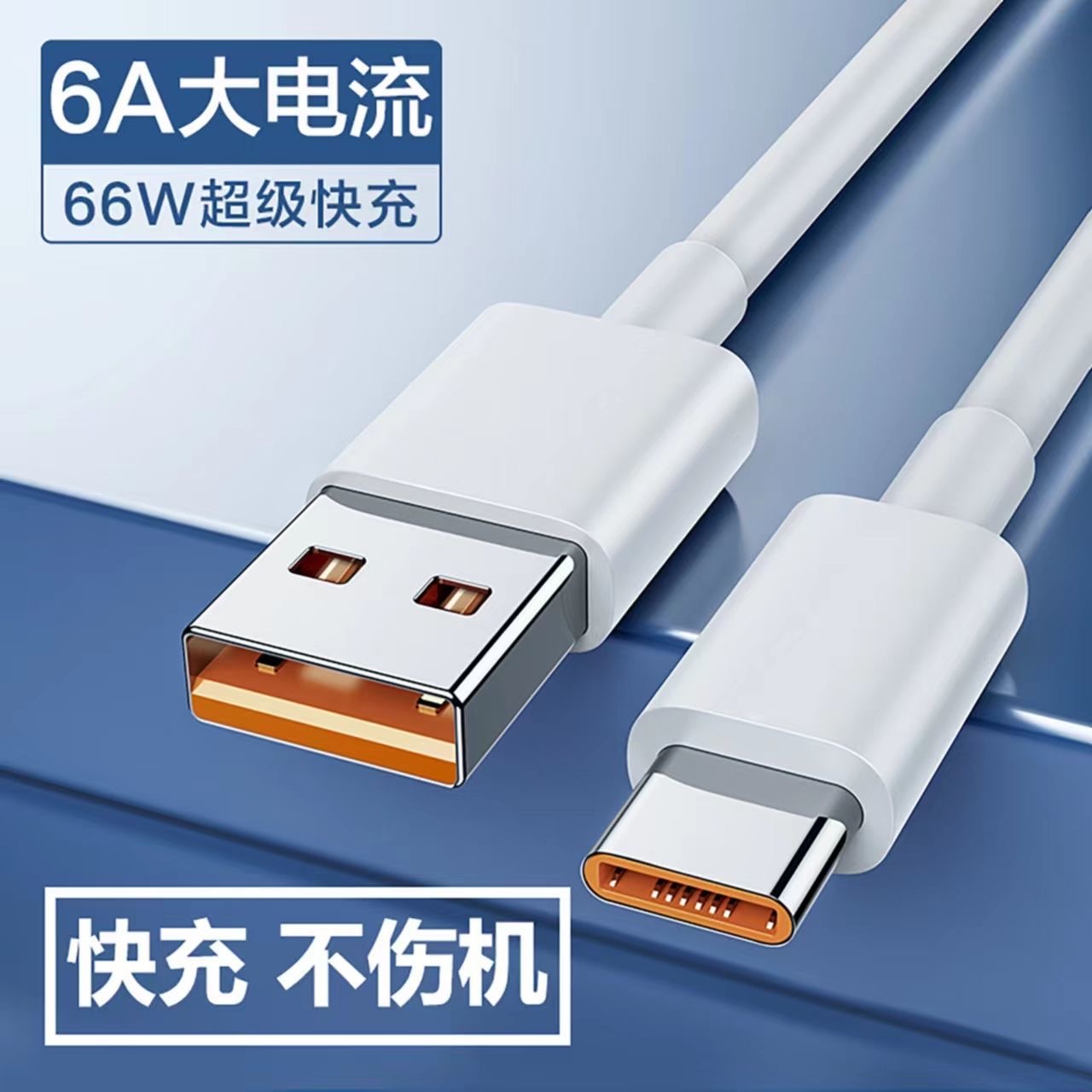 适用华为荣耀X系列专用快充线