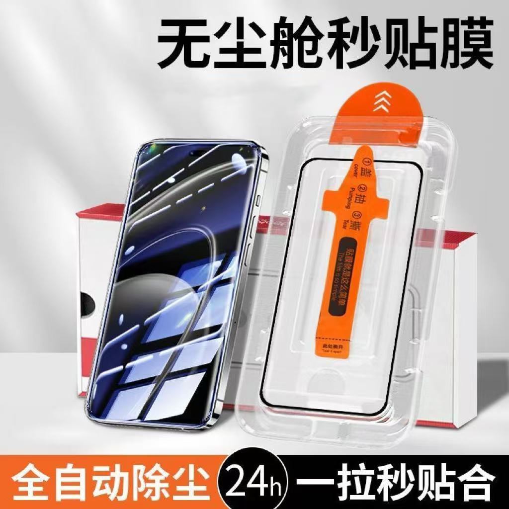 适用荣耀畅玩40S无尘仓钢化膜WDY-AN00华为手机蓝光高清秒贴荣耀畅玩40全屏覆盖畅玩40Plus超清抗蓝光保护膜