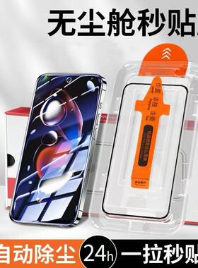 秒贴膜适用华为畅享90Plus/90Mplus/90Promax钢化膜JUY-AL全屏覆盖90mplus新款手机高清蓝光防摔防指纹保护