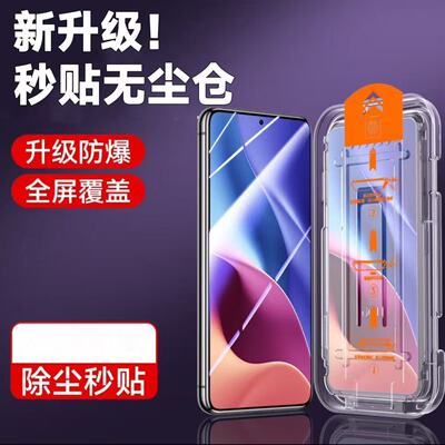 全自动秒贴膜适用于红米Note15Pro/13RPro/12pro无尘舱全屏覆盖防摔适用Note14/note10pro钢化膜超清蓝光