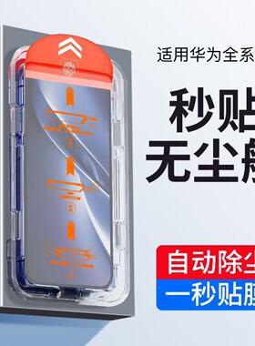 适用无尘仓荣耀畅玩70mplus手机60M/40S护眼抗蓝光30Plus全屏覆盖畅玩50/20pro高清新款秒贴钢化膜超清防摔