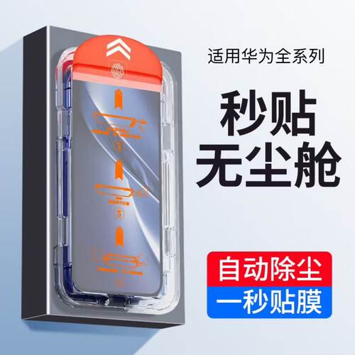 适用无尘仓荣耀畅玩70mplus手机60M/40S护眼抗蓝光30Plus全屏覆盖畅玩50/20pro高清新款秒贴钢化膜超清防摔