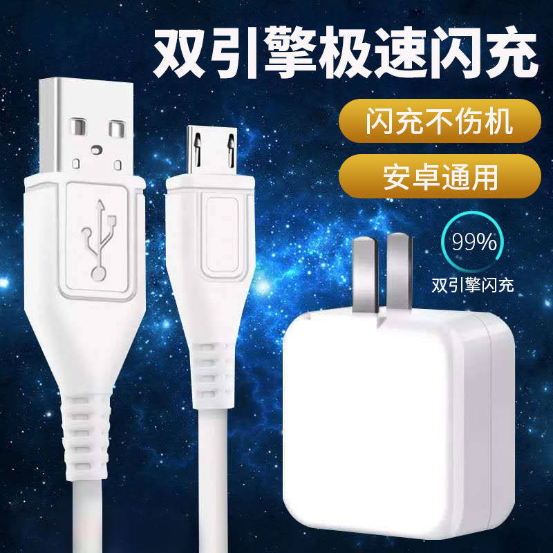 适用vivo闪充x6x7x9x20x21安卓快充电器S1y66y85双引擎闪充数据线属于什么档次？