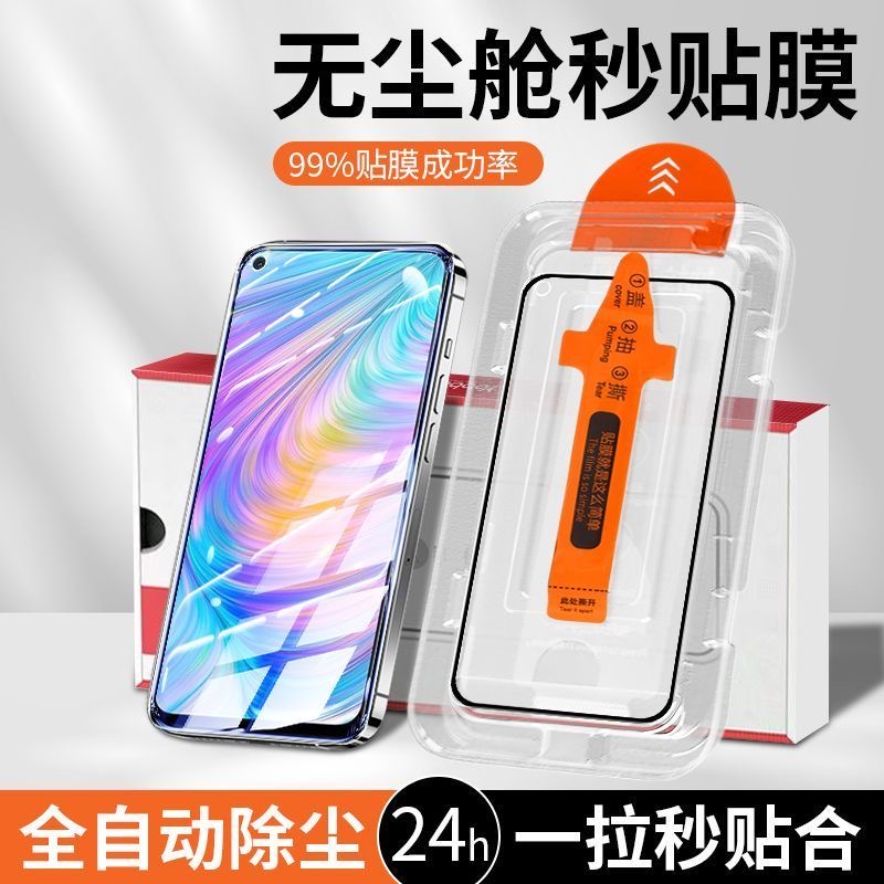 适用红米Note系列无尘仓钢化膜