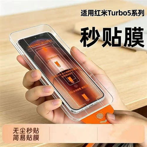 适用红米Turbo5Max钢化膜保护蓝光redmi手机贴膜turbo5防摔2511FRT34C防指纹玻璃秒贴turbo5max黑边小米除尘