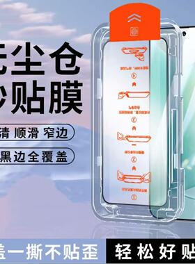 新款无尘仓秒贴适用红米K90/K70E/k60pro钢化膜手机红米k30i/k40S/k50pro/K70Pro超清高清护眼抗蓝光