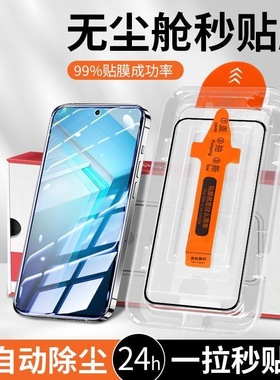 适用RedmiNote13RPro无尘仓钢化膜红米Note13/note11E全屏覆盖note10秒贴舱note11tpro+超清防摔note12保护膜