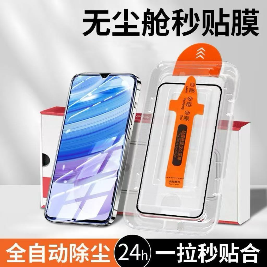 适用荣耀畅玩70plus钢化膜新款防窥屏保无尘仓honor手机膜高清玻璃抗蓝光全屏覆盖畅玩70Plus贴膜神器防尘盒