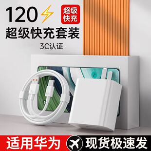 x40gt X50i Type X50GT充电头数据线闪充电器66套装 x50i x60 x70 X40i X60i 超级快充120适用于荣耀X70i