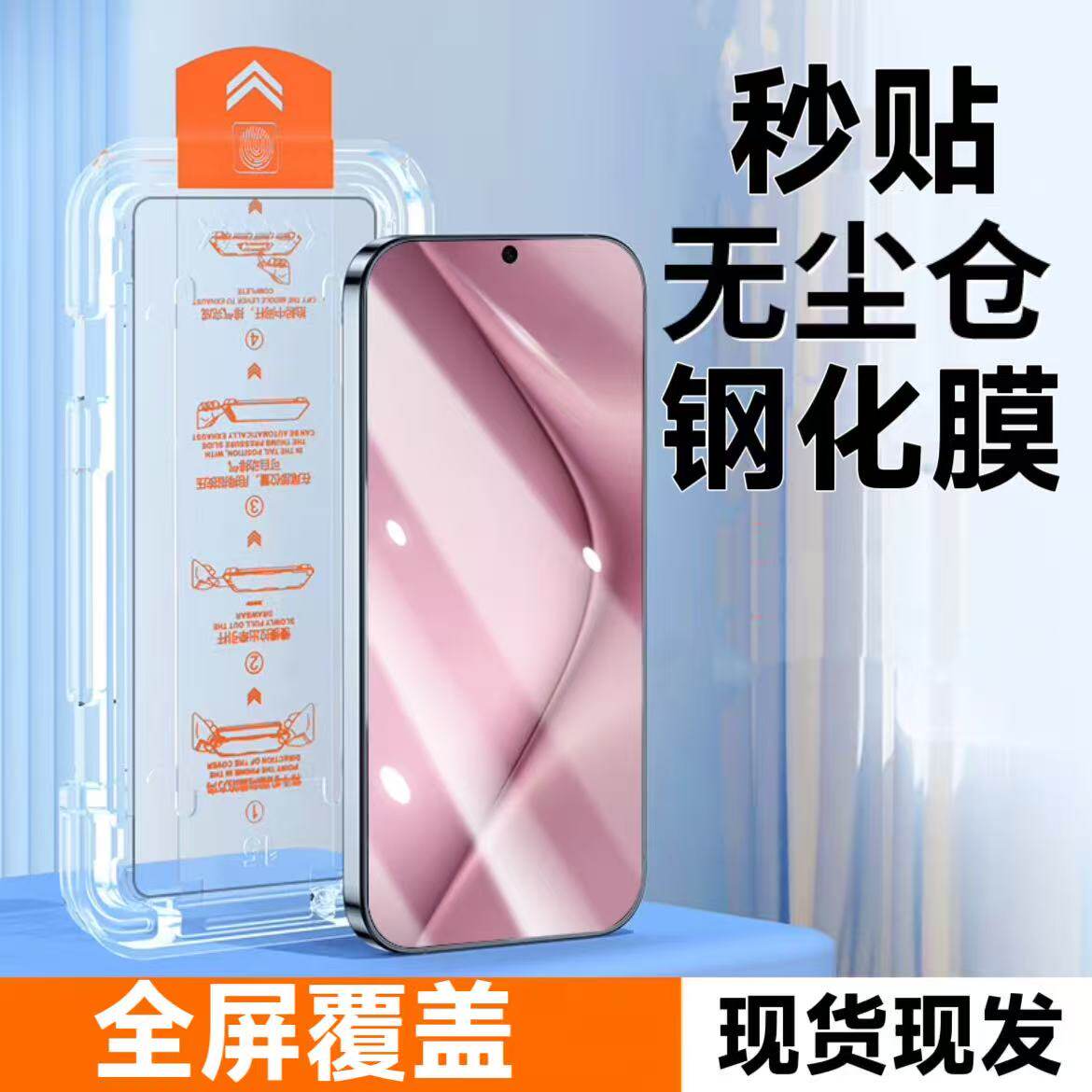 新款无尘仓秒贴适用华为Nova7钢化膜手机膜适用华为nova7屏