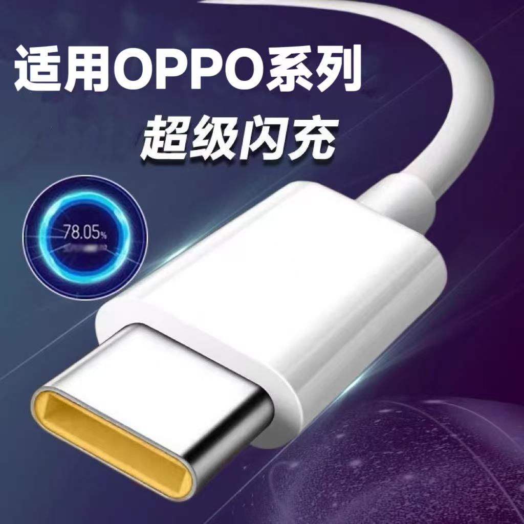 适用OPPOK13/K13x/K13s快充oppoK13Turbo/K13TurboPro数据线闪充