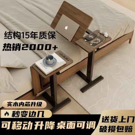 床边桌可移动升降电脑桌书桌家用折叠桌子沙发边桌窄夹缝柜胡桃木