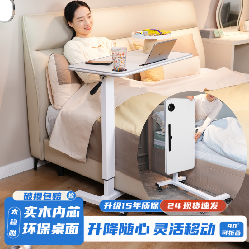 实木可升降移动工作台床边桌