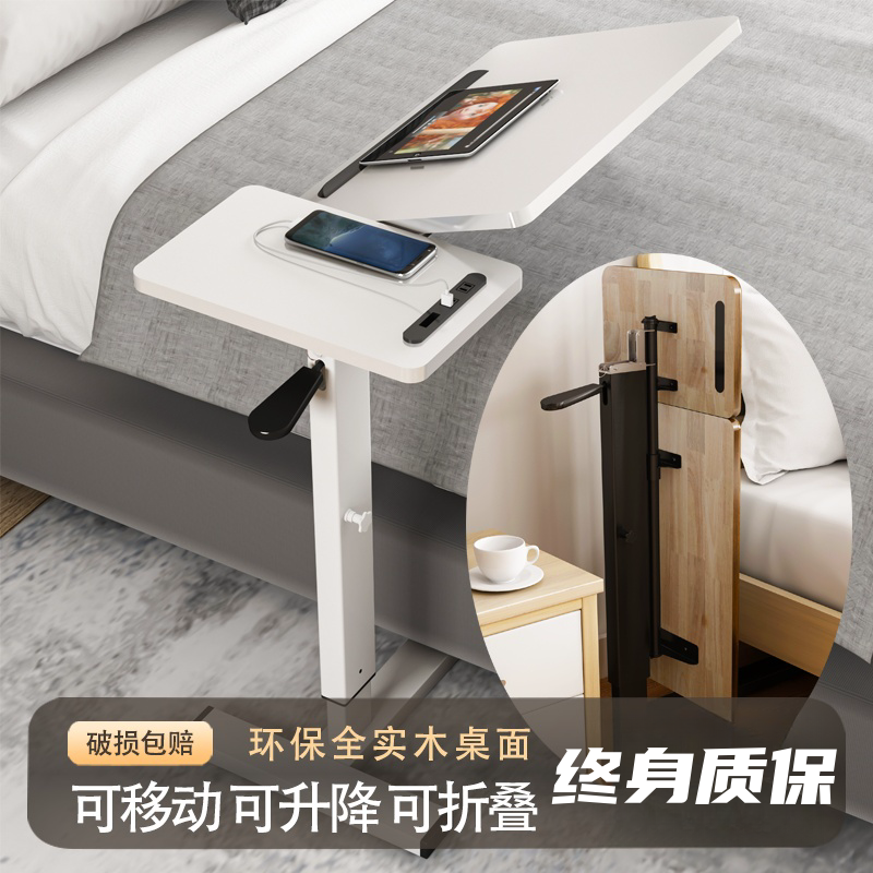 全实木可移动升降床上床边桌