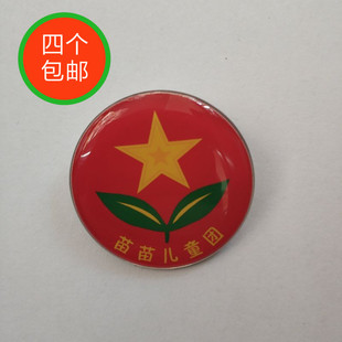 大连市沙河口区苗苗儿童团团徽小学生佩戴少先队预备队员红色胸牌