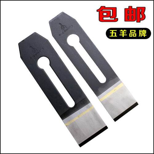 焊锋钢木工刨刀片 手工高速钢木匠刨刃片44/51mm 手推刨刀片