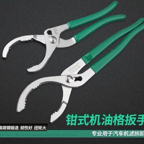 威力狮wynn's机油格扳手机油滤清器拆卸工具通用型拆装钳滤芯扳手