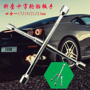 折叠式十字架套筒扳手 汽车轮胎扳手 小车轮胎拆卸 汽修工具