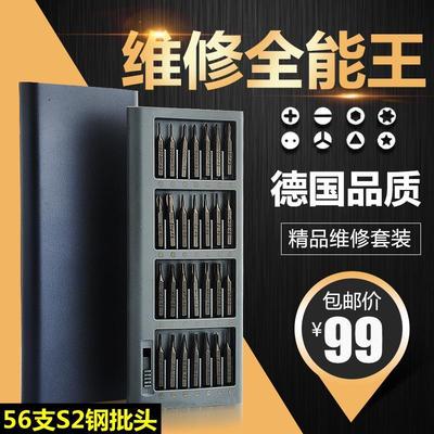 S2钢十字批头磁性维修工具多功能家用精修小米螺丝刀米家wiha套装