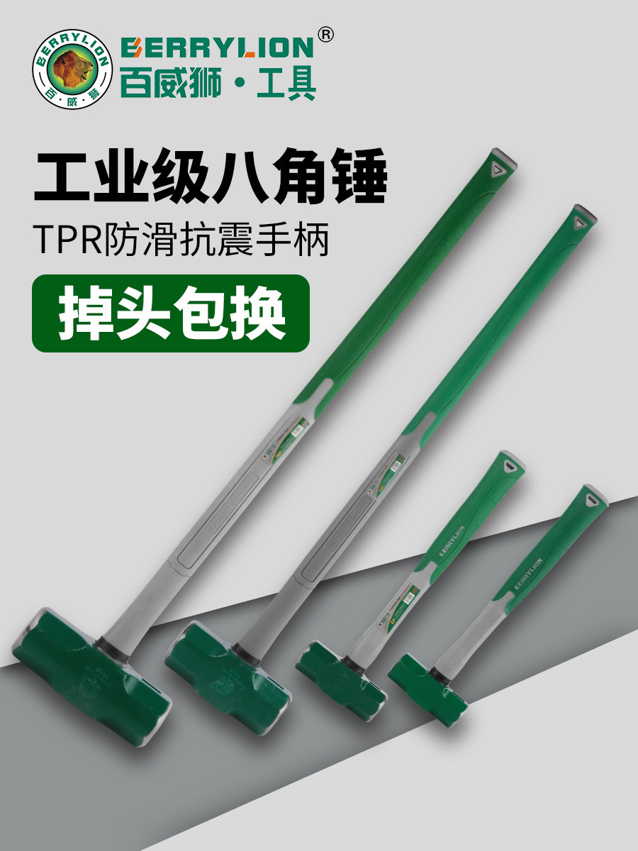 百威狮石工八角锤8磅木工铁锤 铁榔头 方头建筑榔头铁锤子 大锤