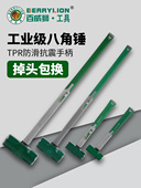 大锤 方头建筑榔头铁锤子 百威狮石工八角锤8磅木工铁锤 铁榔头