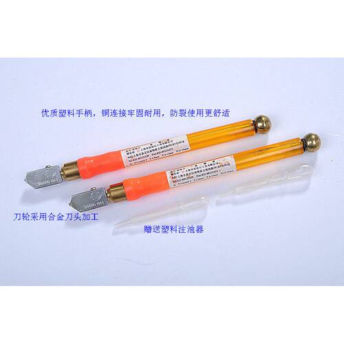 工具玻璃刀注油式玻璃刀切割刀可划8-15mm赠一只注油器