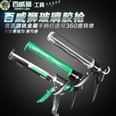 百威狮 玻璃胶枪硅胶枪旋转省力堵缝打胶枪加厚压胶枪工具挤胶枪