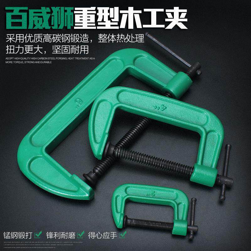 百威狮重型G字夹2寸到12寸加厚型G形夹g夹木工夹磨具固定夹具F夹