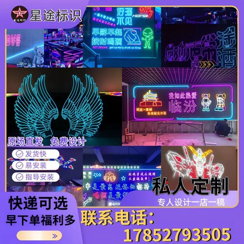发光字霓虹灯酒吧广告牌