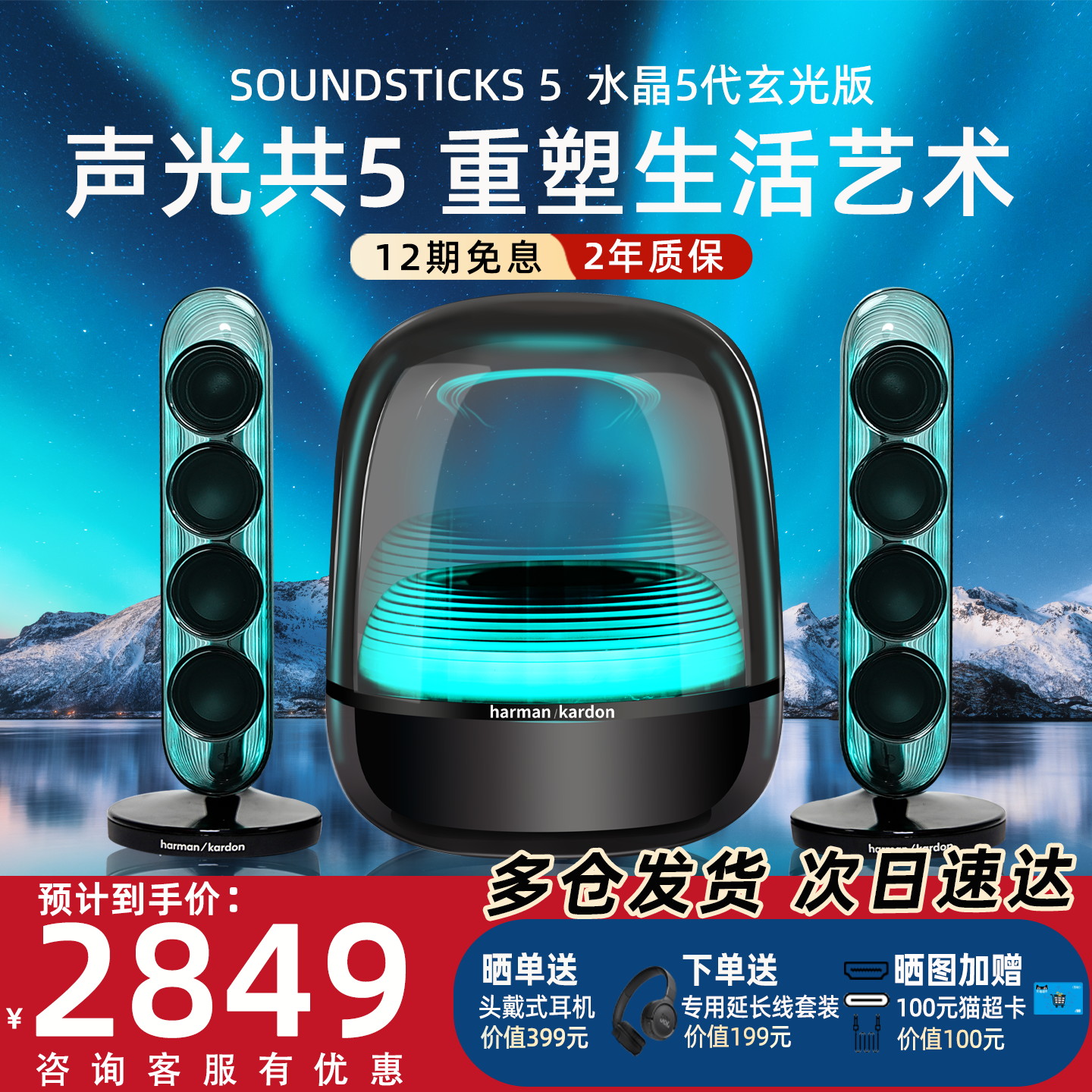 哈曼卡顿水晶5玄光版无线蓝牙音箱家用电脑桌面重低音2.1音响4代