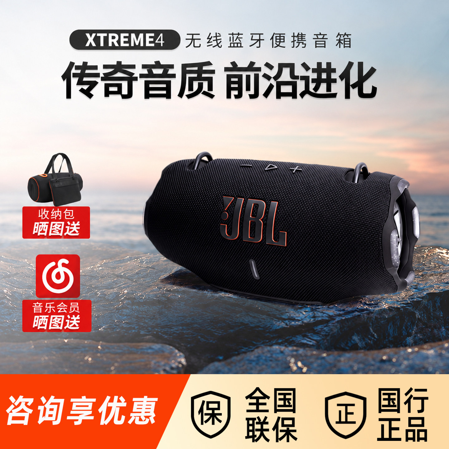 JBLXtreme4战鼓4代无线蓝牙音响图片
