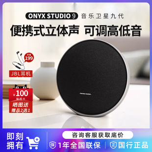 哈曼卡顿卫星9代星环家用音乐音响户外便携重低音无线蓝牙音箱