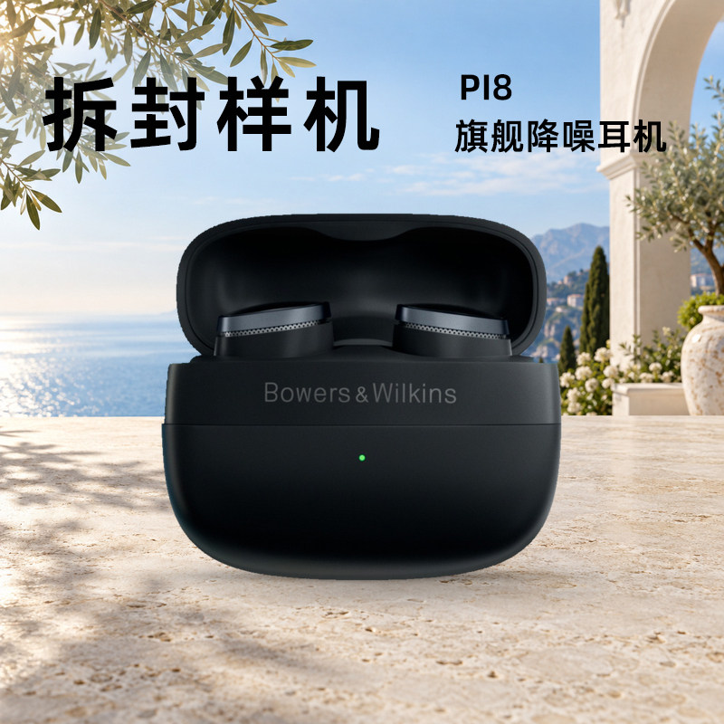 [拆封样机]B&W宝华韦健Pi8主动降噪入耳式无线蓝牙耳机长续航