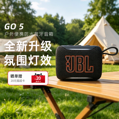 JBL GO5音乐金砖五代无线蓝牙音箱户外便携式防尘防水大音量音响