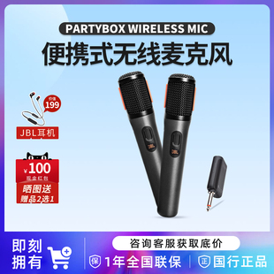 PARTYBOX JBL Wireless无线双麦克风家用KTV歌唱派对专业话筒1拖2