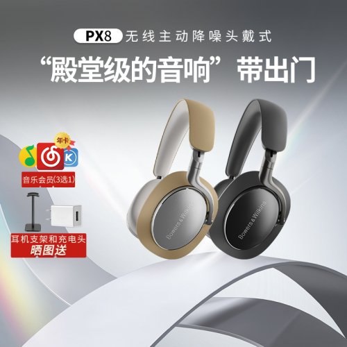 宝华韦健Px8头戴式蓝牙耳机
