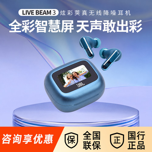 JBLLIVEBEAM3降噪蓝牙耳机