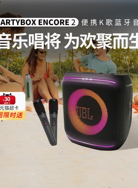 JBL Partybox Encore2嗨唱2代防水音响 家用KTV户外K歌蓝牙音箱