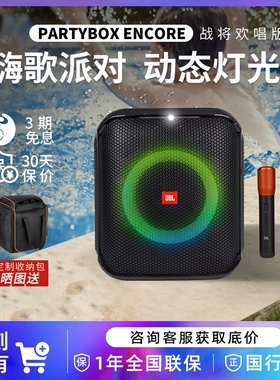 JBL音箱Partybox唱歌KTV话筒套装便携家用户外K歌音响一体机唱将