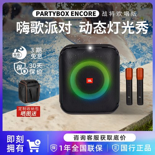 jbl音乐战将便携式蓝牙音箱