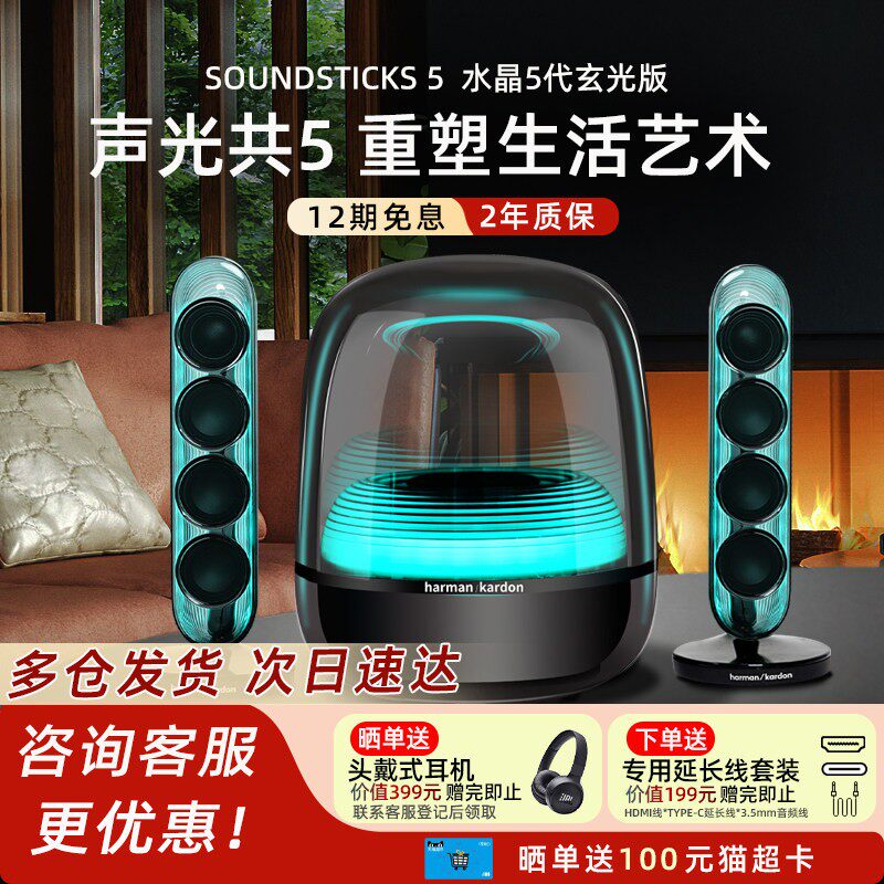 哈曼卡顿水晶5代无线蓝牙音响家用桌面电脑电视音箱可调重低音