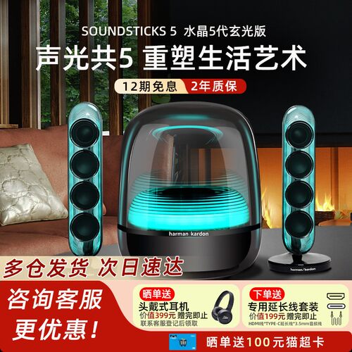 哈曼卡顿水晶5代无线蓝牙音响家用桌面电脑电视音箱可调重低音