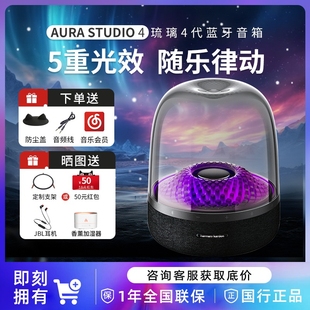 哈曼卡顿音乐琉璃4代蓝牙音响透明氛围灯家用桌面重低音电脑音箱3