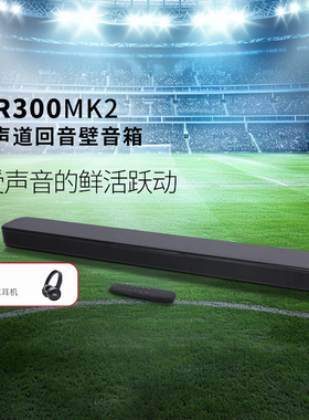 JBL BAR300MK2杜比全景声环绕家用电视回音壁家庭影院客厅音响
