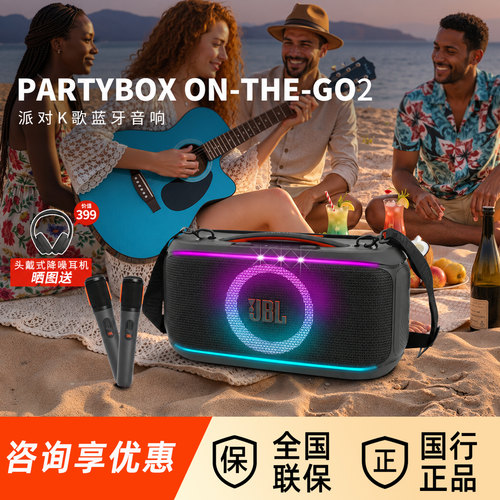 JBLPARTYBOX蓝牙音箱K歌
