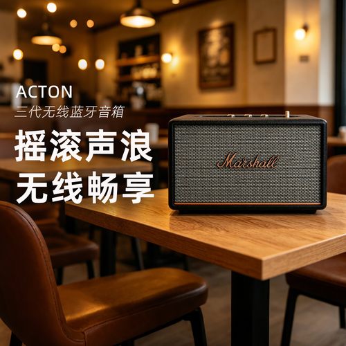 MARSHALL/马歇尔 ACTON III便携无线蓝牙音箱户外防水大音量音响