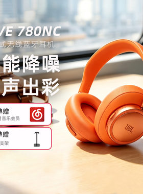 JBLLIVE780NC头戴式耳机