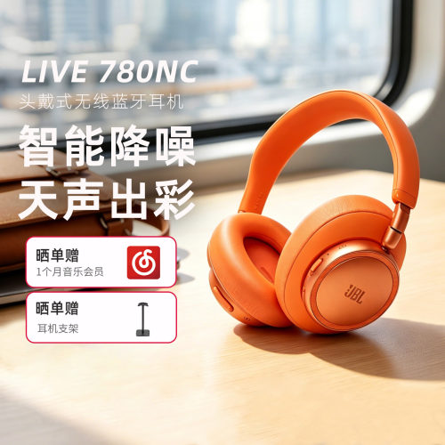 JBLLIVE780NC头戴式耳机